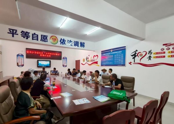 祥富金融 怀宁县雷埠乡：创新“联动”模式，筑牢“安全”保障_大皖新闻 | 安徽网