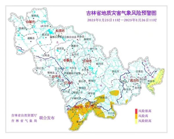 黑马配资 吉林省发布地质灾害气象风险橙色预警