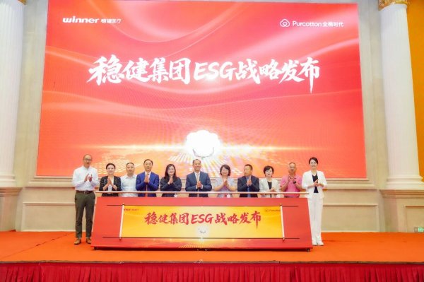 股合网 稳健医疗上市五周年：锚定“品牌向上、稳健增长” 奔赴美好未来